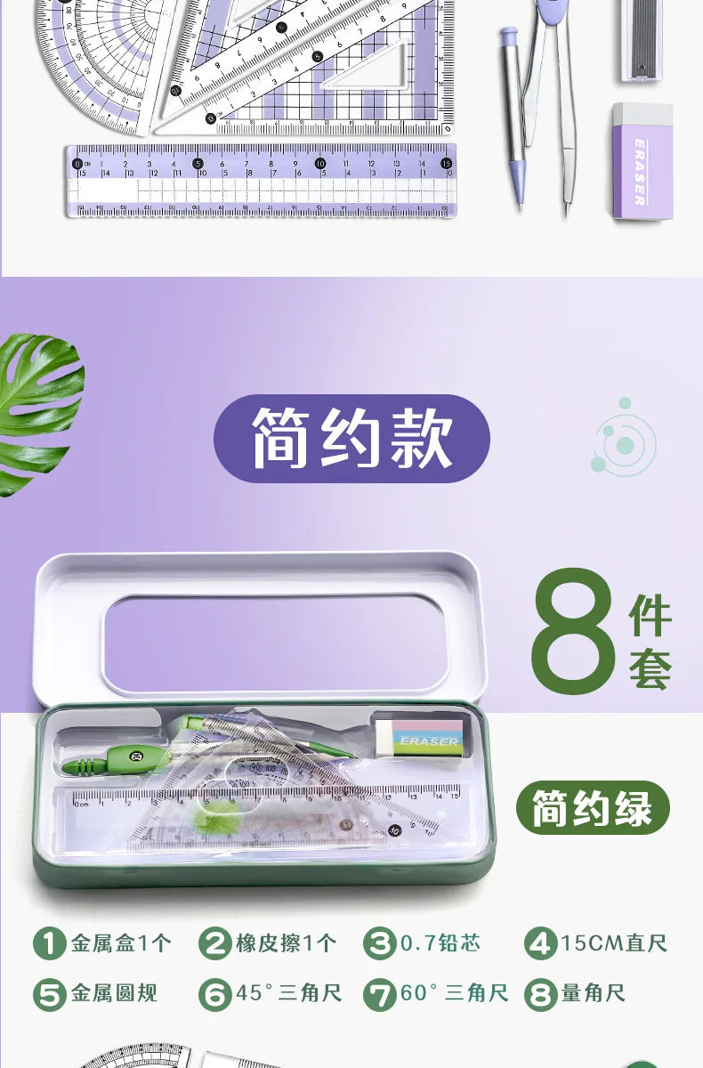 Ruler 8-piece Set Student-specific Compass Measuring Angle Ruler Triangle Ruler Ruler Full Set of Ruler Stationery Gift Package
